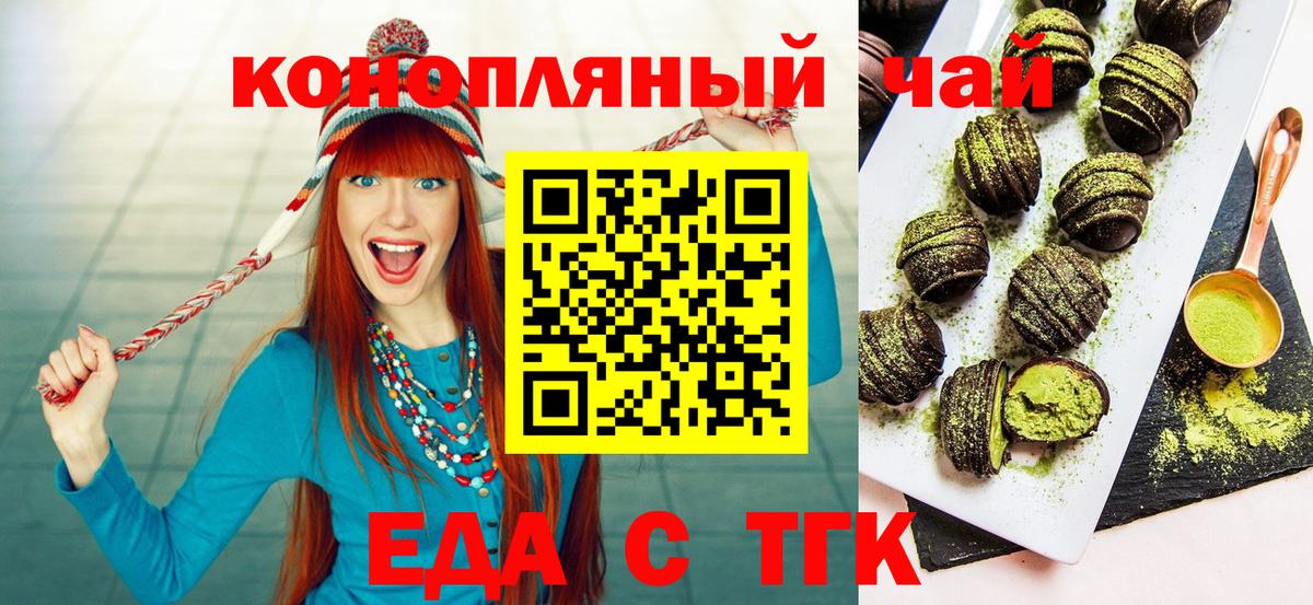 Печенье с ТГК конопля  Вход с VPN  Шебекино 