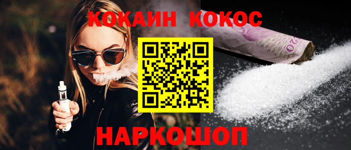 Cocaine  где купить   Шебекино  Вход с VPN  COCAIN 98%  Cocaine FishScale 