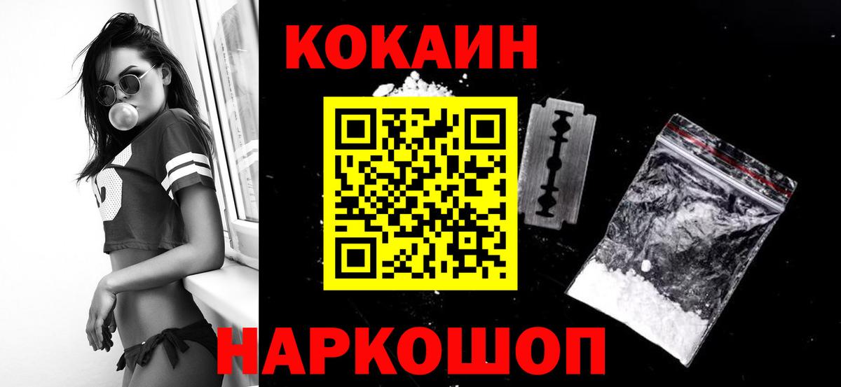 КОКАИН Перу Шебекино