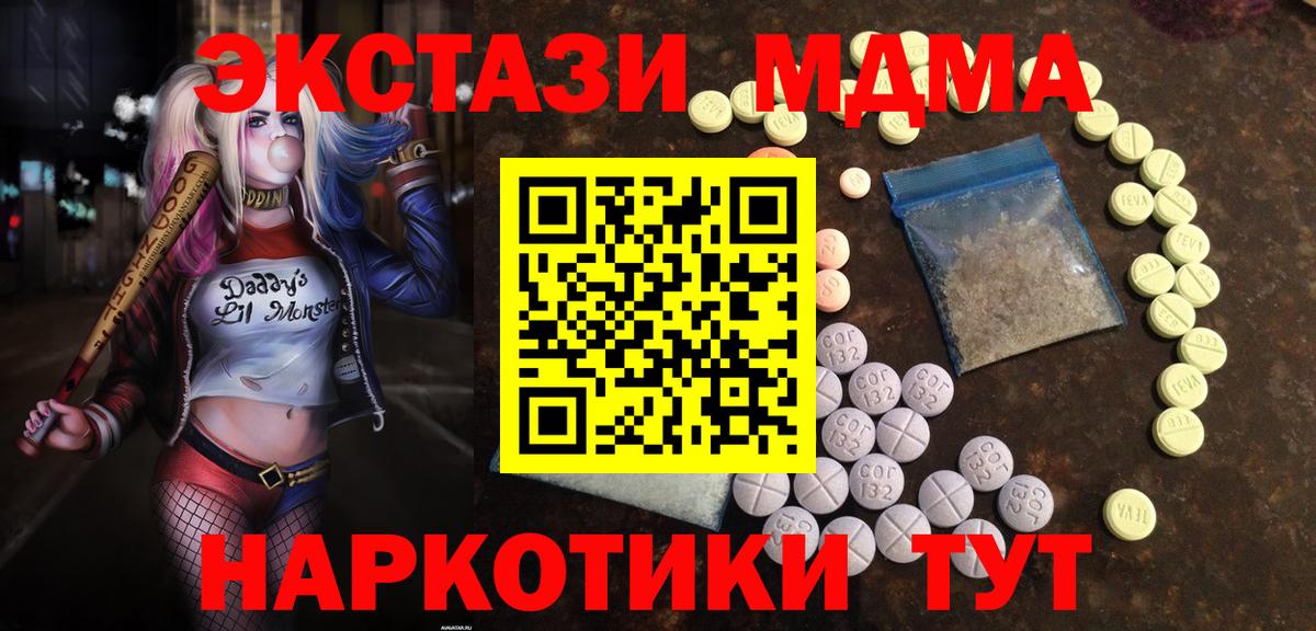Экстази  где продают   Вход с VPN  Шебекино  Экстази 300 mg  Ecstasy 250 мг 
