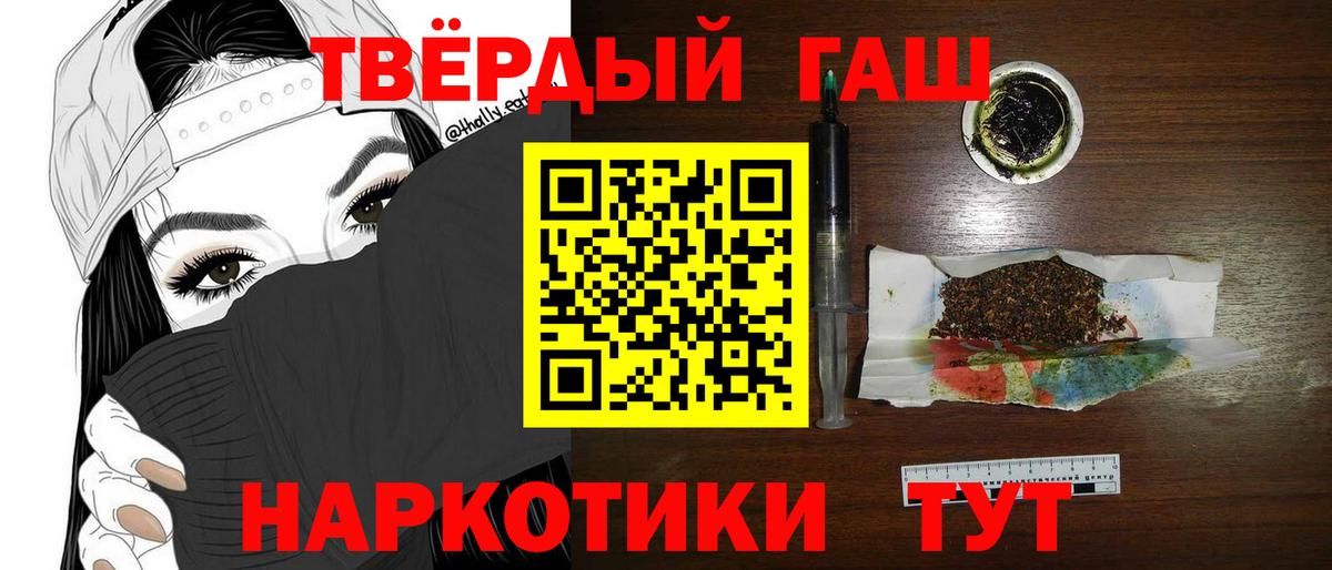 Шебекино  ГАШИШ VHQ  Вход с VPN 
