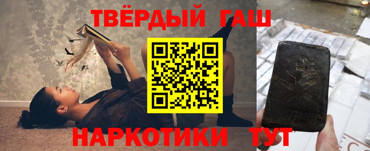 ГАШИШ гашик Шебекино