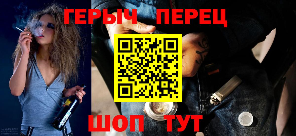 Шебекино  Героин  Вход с VPN  Героин VHQ 