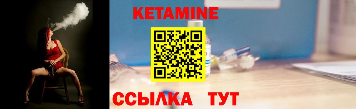 КЕТАМИН VHQ  Кетамин ketamine  Шебекино  Вход с VPN 