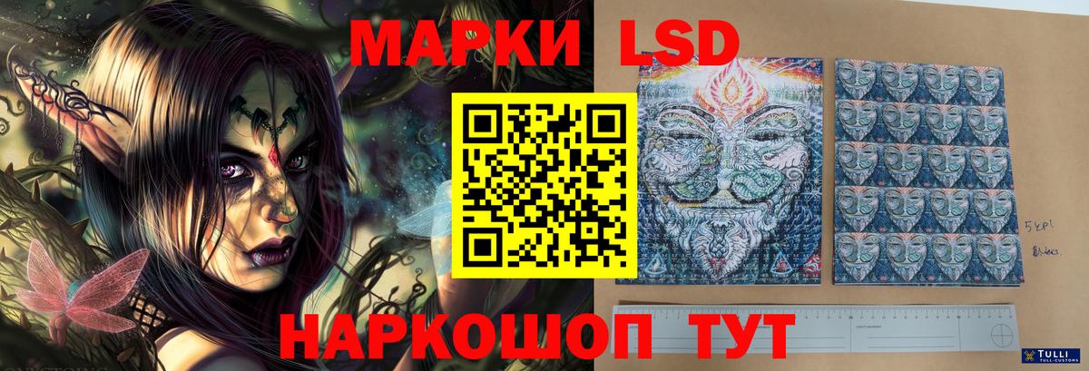Шебекино  ЛСД экстази кислота  ЛСД экстази  LSD-25 экстази ecstasy  Вход с VPN 