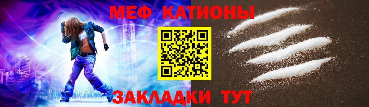 Мефедрон мяу мяу  МЯУ-МЯУ  Шебекино  Вход с VPN  Меф mephedrone 