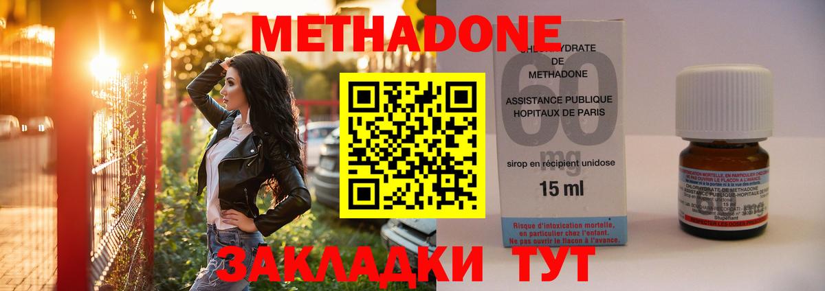 Метадон methadone  blacksprut как зайти  Шебекино  Вход с VPN  Метадон methadone 