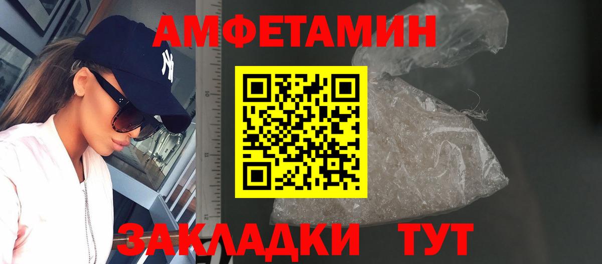 МЕТАМФЕТАМИН  Первитин кристалл  Вход с VPN  Шебекино 