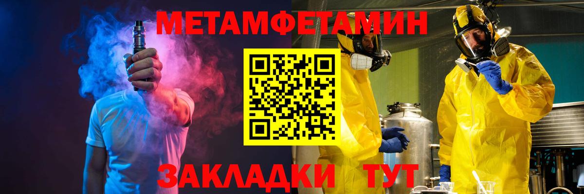 Метамфетамин витя Шебекино