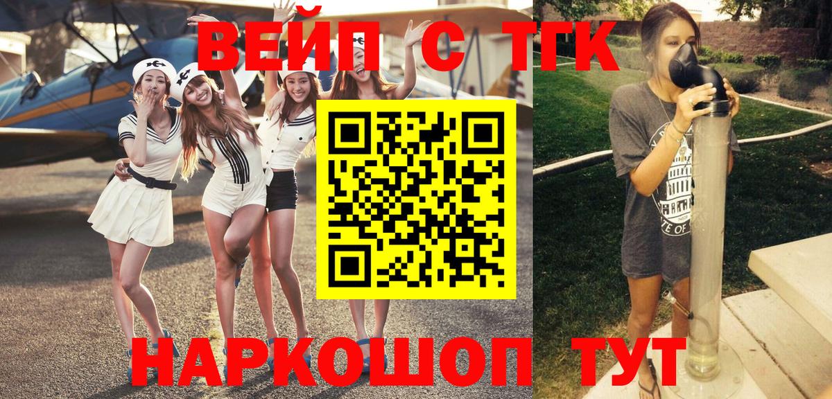 Шебекино  ТГК концентрат  ТГК Wax  Вход с VPN 