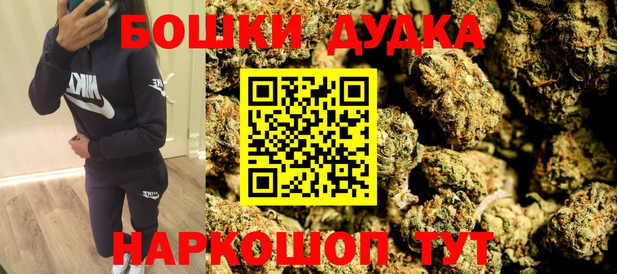 Шишки марихуана White Widow  Вход с VPN  Шебекино  МАРИХУАНА MAZAR  Каннабис THC 21% 